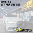 LK모터스 이미지