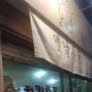 투투호프치킨