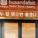 달빛제과