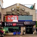 동인본가 개신점 이미지