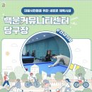 백운당구장 이미지