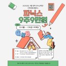 지앤비어학원봄내캠퍼스
