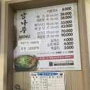 강나루치킨 이미지