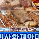 황제삼겹살