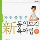 자연닮은한의원 이미지