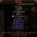 디아젬 | [POE2] 시즌3 - 액트4 클리어 후기 (방화범 리치)