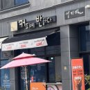 커피에반하다만성