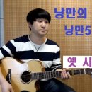 통기타 초급 이미지