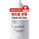 퓨어케이 이미지