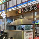 [태안 시장 맛집 추천] 삼구닭강정 | 하은수산
