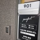 부평역퍼펙트 | 입주청소!!이편한세상 부평역 센트럴파크 33평형 후기~