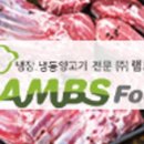양고기푸줏간 이미지