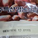 [릴레이 나눔] 나여니님~브라우스 받고 땅콩으로 이어갑니다. 이미지