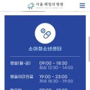 서울패밀리병원 이미지