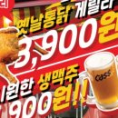 빅대디포장마차매곡점 이미지