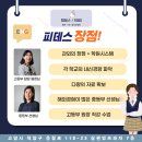 피데스컨설팅