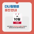 다나힐의원 네이버블로그
