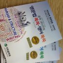 예비중학생을 위한 중학문법 이미지