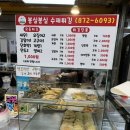 용남시장 주차장 | [용남시장맛집]용남시장 떡볶이 봉실봉실튀김 떡볶이 추천