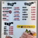 우두리참숯갈비