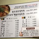 백천탕 이미지