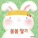 동화나라어린이집 | 유아 그림책 문해력 봄 계절 그림책과 아크릴 꽃풍선 만들기