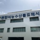 농수산물도매시장 채소2동_1 이미지