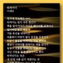 뒤적이다 - 이재무 이미지