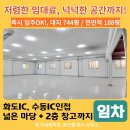 최가네복덕방공인중개사사무소 | 수도권 공장 찾으시나요? 저렴하게 나온 임대 매물 확인하세요 / 화도읍 / 연면적 188평 공장, 컨테이너...