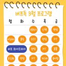 버프독 이미지