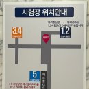 서울상공회의소 | 컴활 1급 필기 후기: 대한상공회의소 서울상공회의소 시험장 가는 법, 입실, 자리, 준비물, 꿀팁 총정리