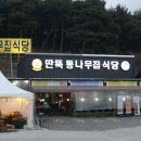 통나무축산 이미지