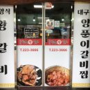 남광주왕갈비 이미지