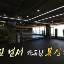 송도GS복싱짐 이미지