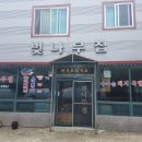벚나무집