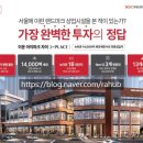 아이파크허브공인중개사사무소 이미지