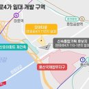 원효로