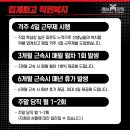 (한달워크인200명↑) 에이블짐 어린이대공원점/ 길동역점/ 영등포역점 에서 선생님 추가 구인합니다!! 이미지