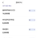 오신다떡볶이