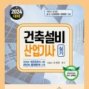 한국건축설비