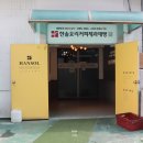 한솔환경 | 요리진로학원 선택 기준 검증 된 강사진 커리큘럼 후기 노원 한솔요리학원