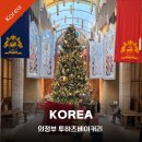 해리네 포터 | 의정부 투하츠베이커리 | 크리스마스 해리포터 카페 후기 주차 메뉴