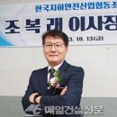 한국지하안전산업협동조합
