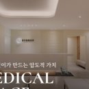 아성메디칼 이미지
