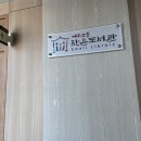 예주고을작은도서관 이미지