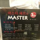 마스터스시 - 통영시 죽림5로 34 | 마스터스시