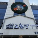김포 대형카페 오월당 단체모임 아기랑 가족모임시 좋은 베이커리카페