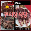 한우장식당 이미지