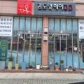김도영헤어샵 이미지