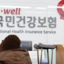 [단독] "韓 건강보험, 매우 특이하다"…OECD, 정부에 공식 전달-한국경제신문 이미지